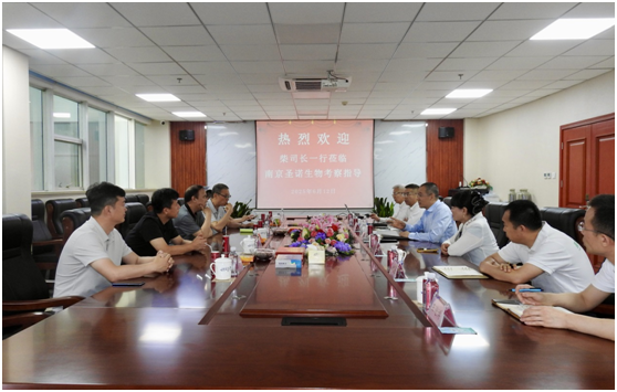 市场监管总局原司长柴保国一行莅临南京圣诺生物考察指导