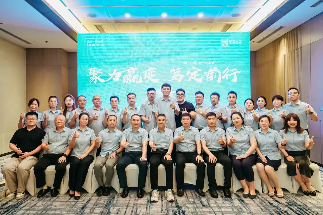 辽宁长生生物2025年中经营分析会议在营口市圆满举行