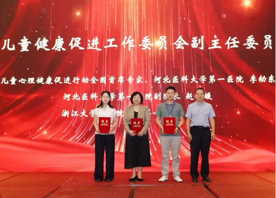 2025河北心理大会圆满成功